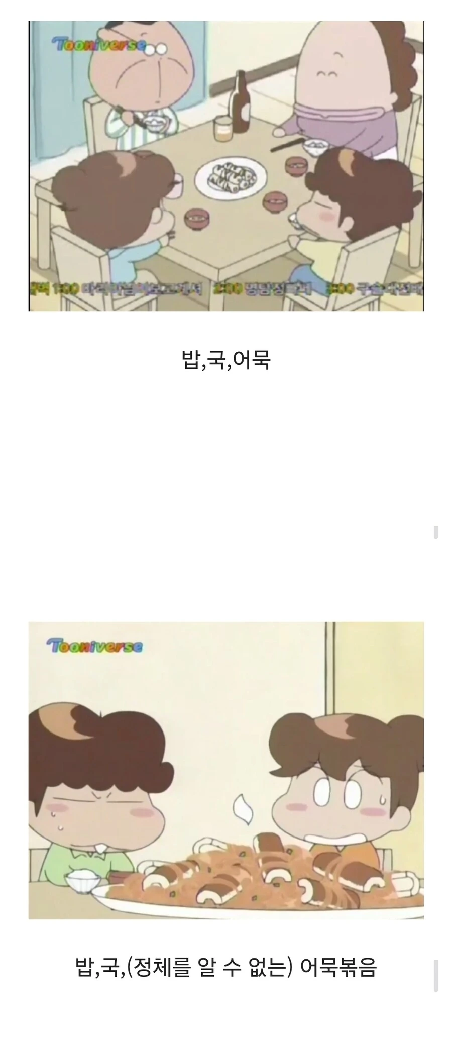 아따맘마에 등장했던 밥반찬들.jpg_1.jpg