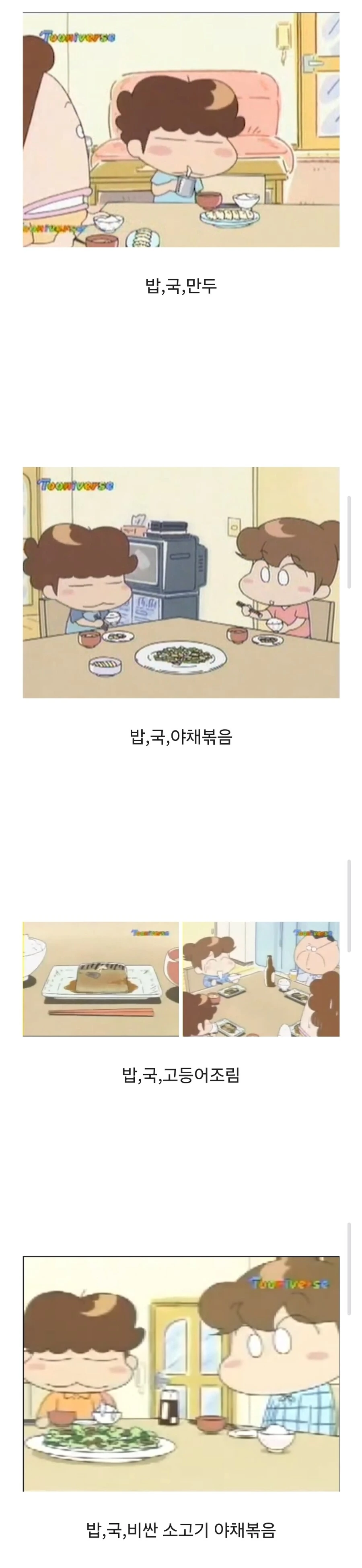 아따맘마에 등장했던 밥반찬들.jpg_2.jpg