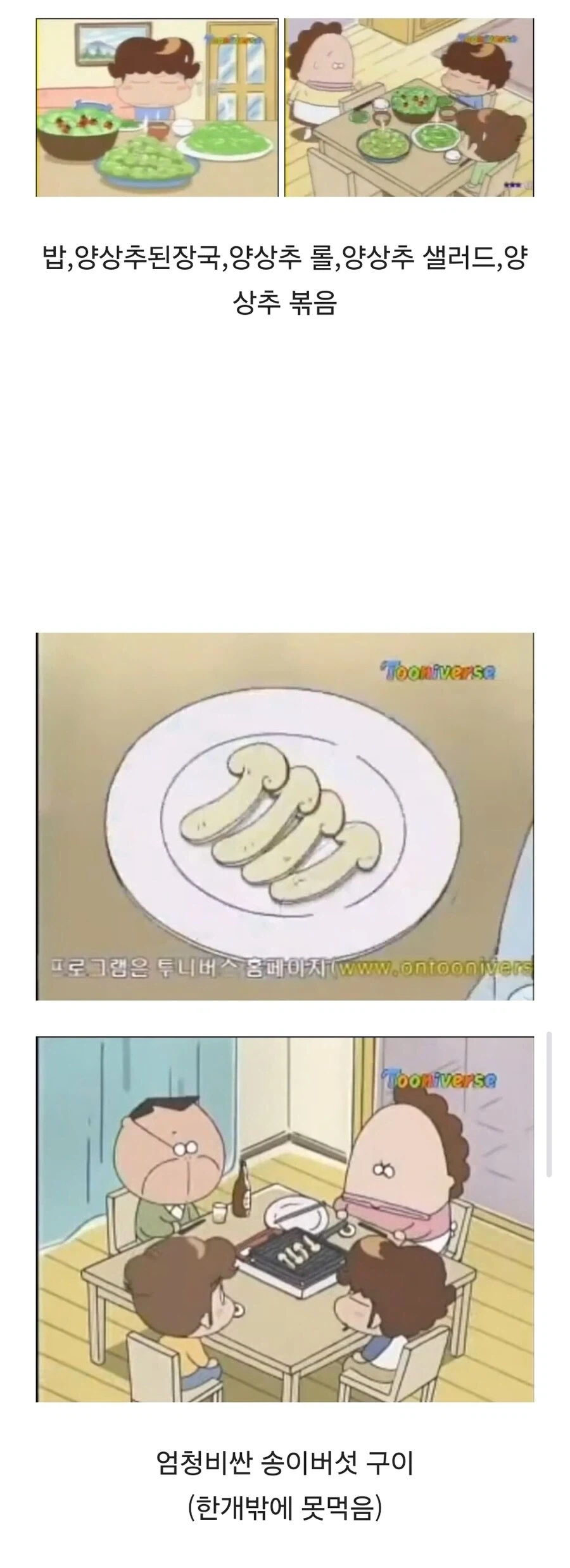 아따맘마에 등장했던 밥반찬들.jpg_3.webp