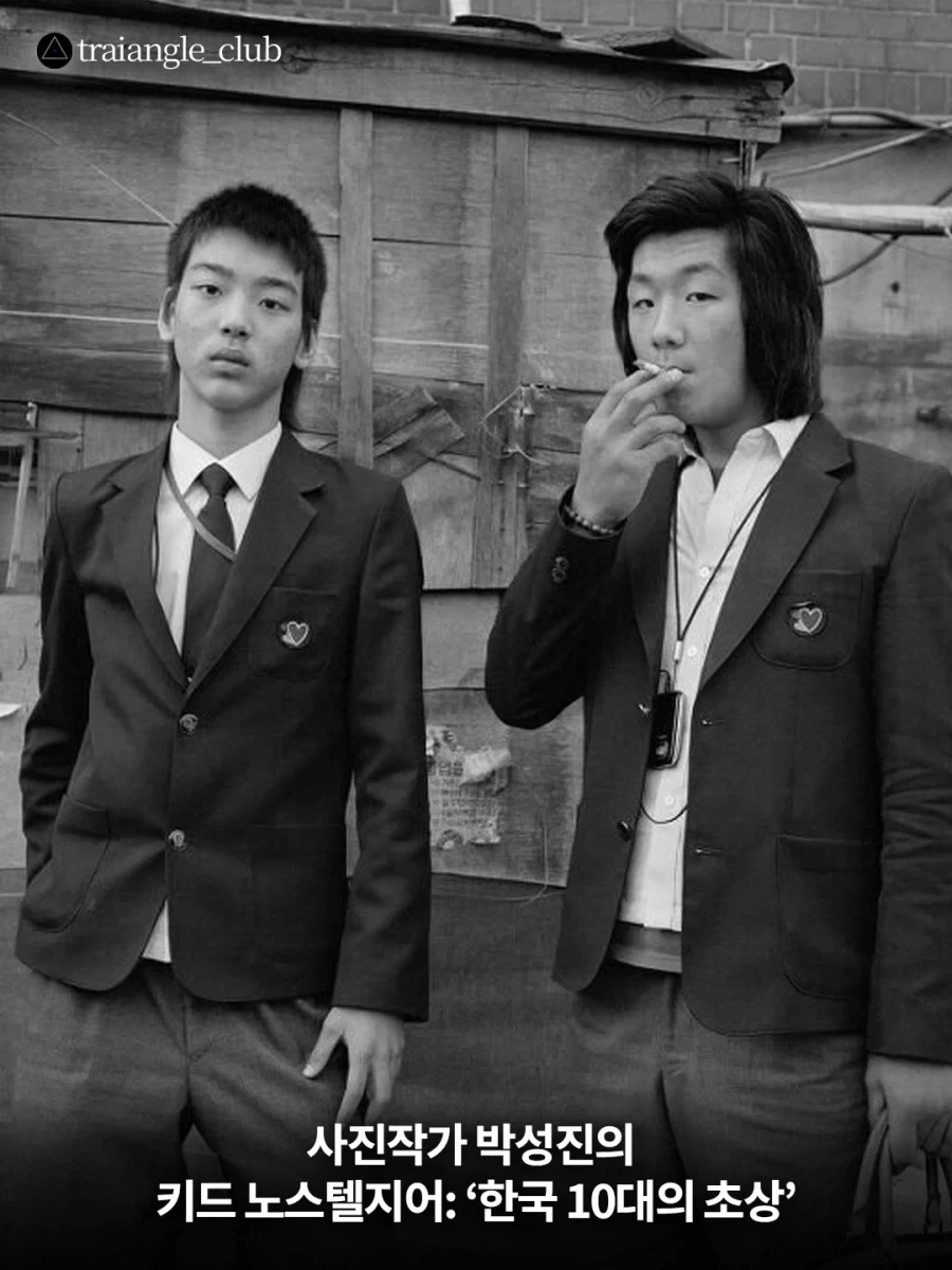 3•40대들 PTSD 유발하는 2000년대 한국 일진 모름.jpg_2.webp