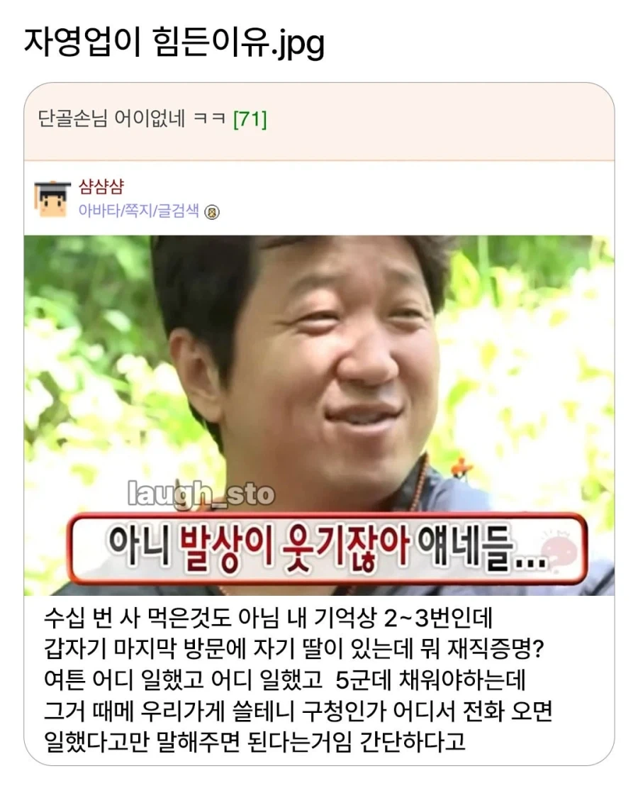 자영업이 힘든 이유.jpg_1.webp