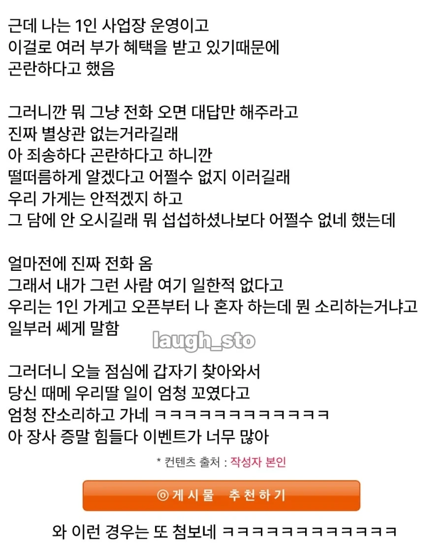 자영업이 힘든 이유.jpg_2.webp