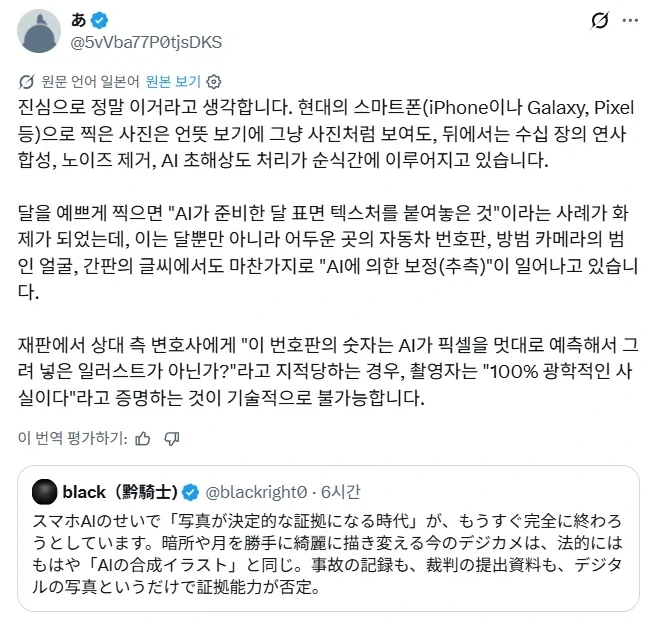 AI의 발달로 증거능력을 잃어가고 있는 것.jpg_2.webp