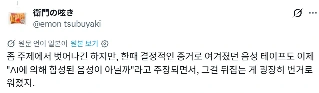 AI의 발달로 증거능력을 잃어가고 있는 것.jpg_3.webp