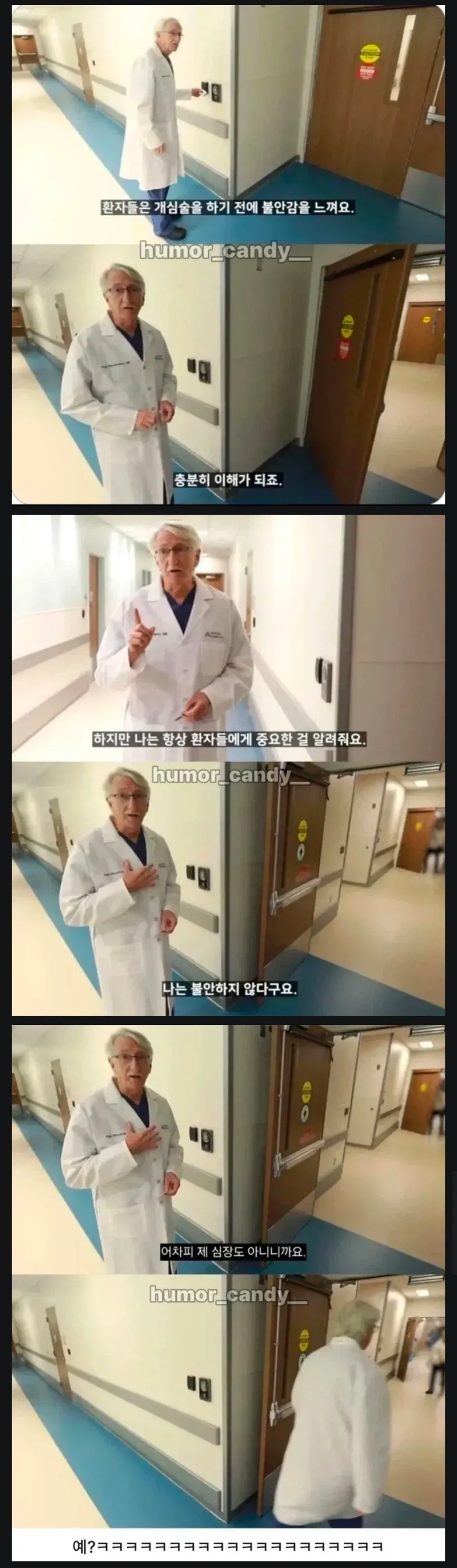 환자들은 수술 전에 불안해해요_1.webp