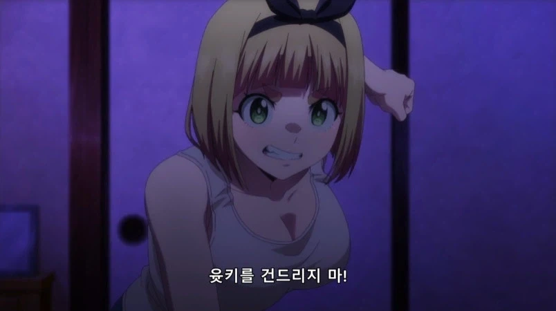취침중 적조직 간부에게 납치당할뻔한 주인공_2.webp