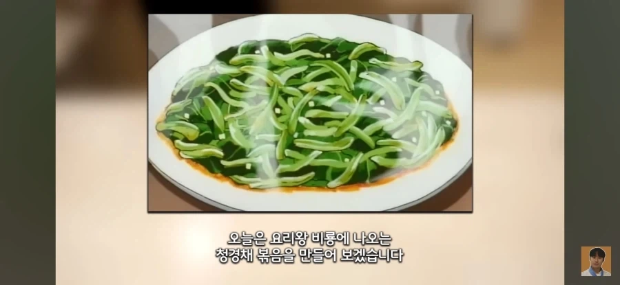 요리왕비룡) 의외로 현실에서 가능한 요리_7.webp
