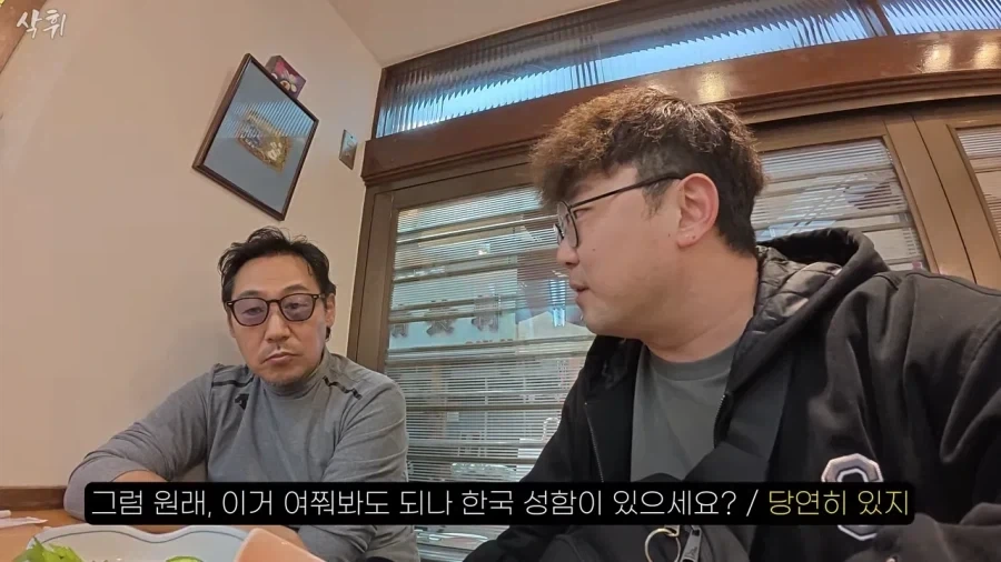 자신은 일본 통명쓰지만 자식에겐 한국이름 쓰게 한다는 재일교포 사장님_1.webp