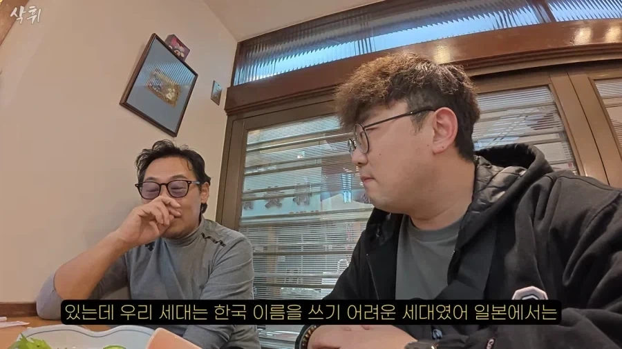 자신은 일본 통명쓰지만 자식에겐 한국이름 쓰게 한다는 재일교포 사장님_3.webp