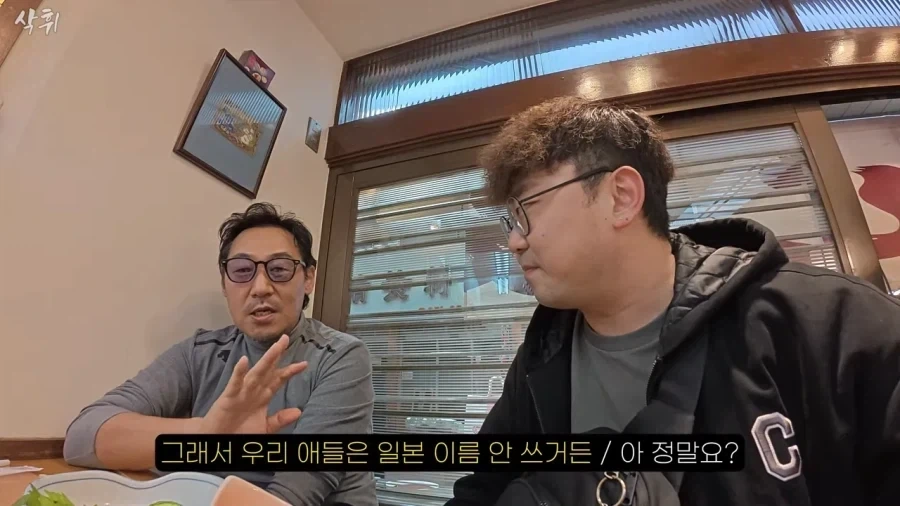 자신은 일본 통명쓰지만 자식에겐 한국이름 쓰게 한다는 재일교포 사장님_7.webp