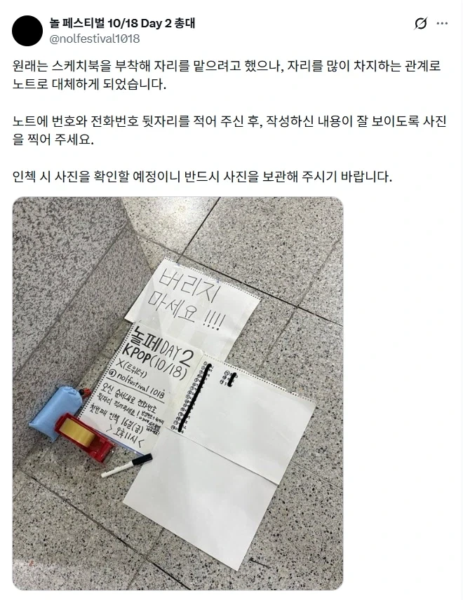 스케치북으로 자리 대신 맡아드려요.jpg_1.webp