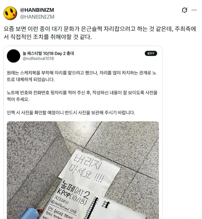 스케치북으로 자리 대신 맡아드려요.jpg_3.webp