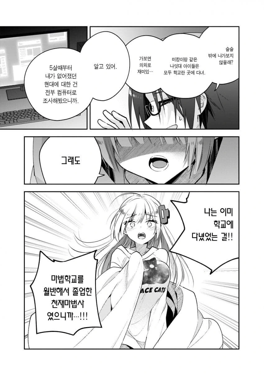 이세계 귀환용사님 피폐 루트_8.jpg