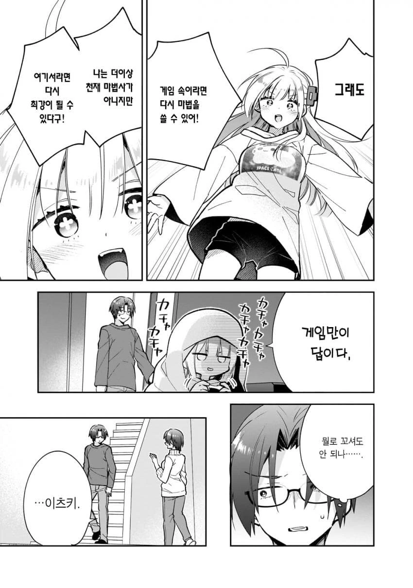 이세계 귀환용사님 피폐 루트_13.jpg