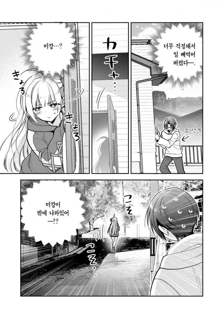 이세계 귀환용사님 피폐 루트_14.jpg