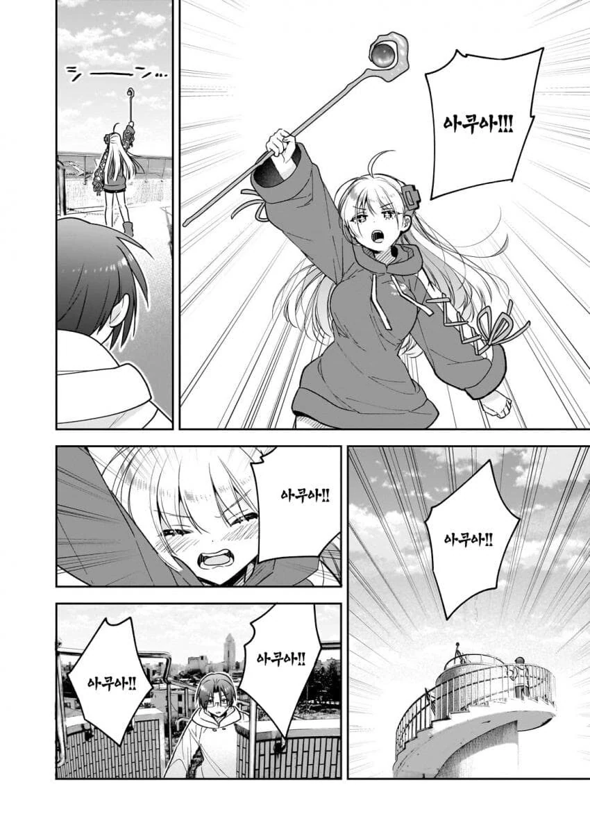 이세계 귀환용사님 피폐 루트_17.jpg