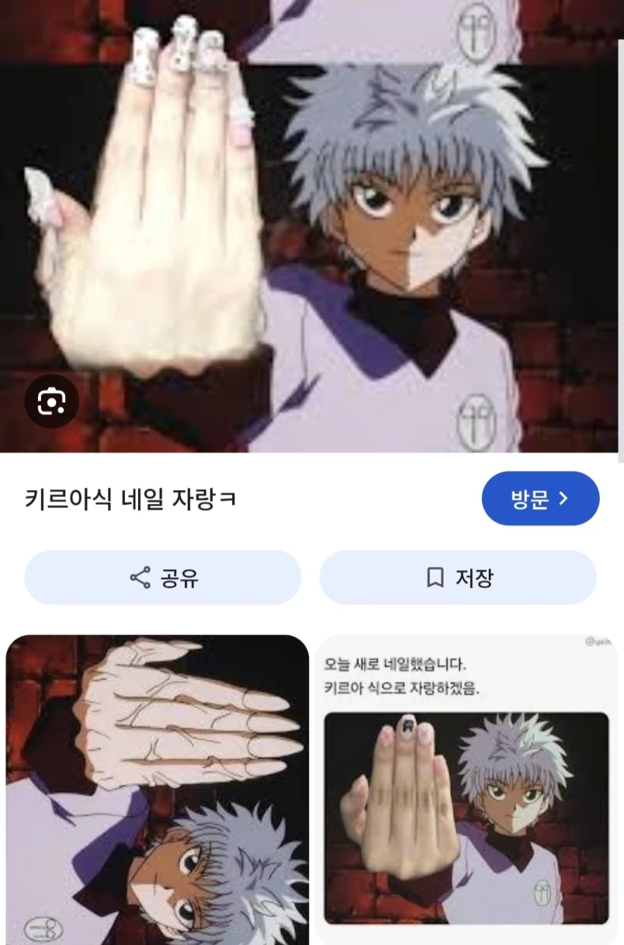 헌터헌터) 키르아가 의외로 어필하는 것_1.webp