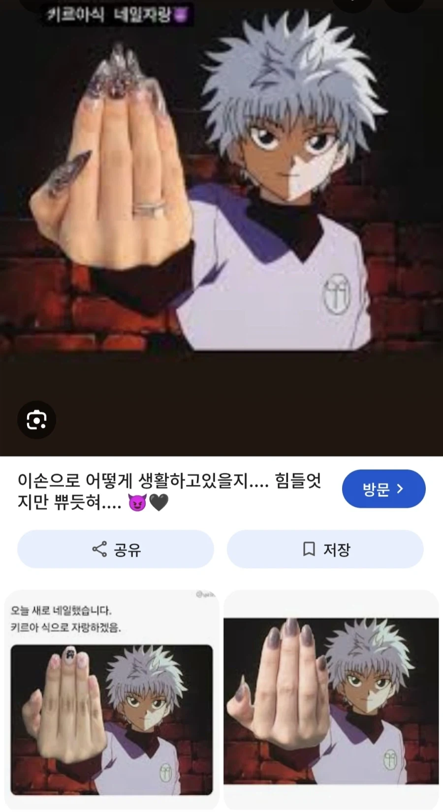헌터헌터) 키르아가 의외로 어필하는 것_2.webp