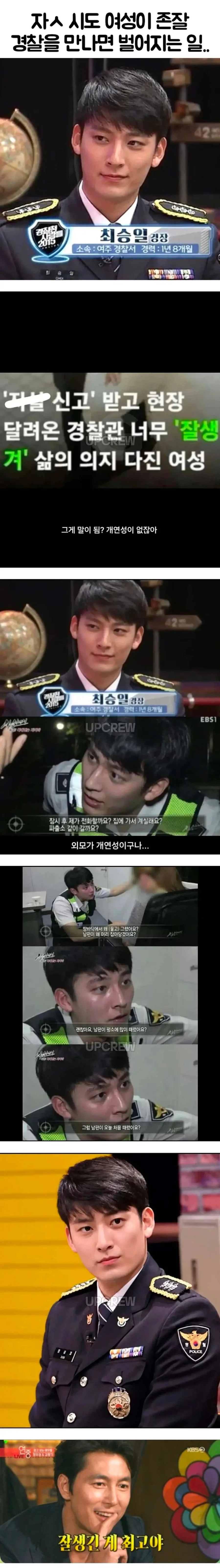 죽으려던 여자를 살린 경찰 외모.jpg_1.webp