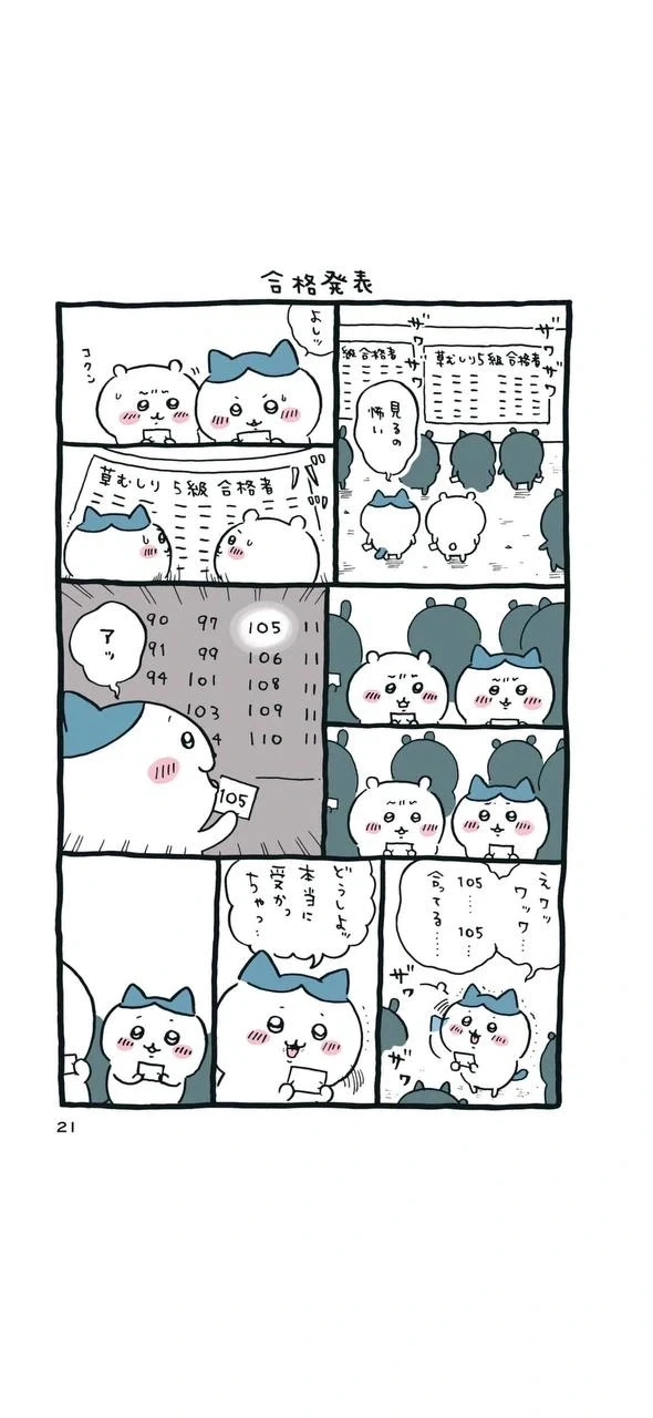 [치이카와] 치이카와는 왜 빡대갈로 불리는가_1.webp