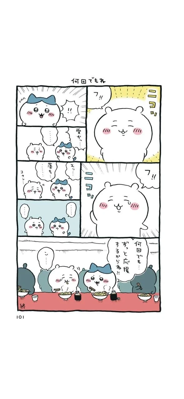 [치이카와] 치이카와는 왜 빡대갈로 불리는가_3.webp