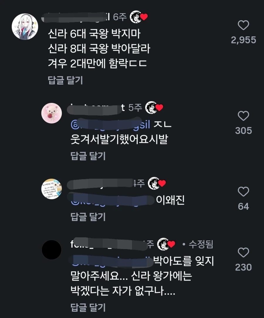 신라의 6대 국왕