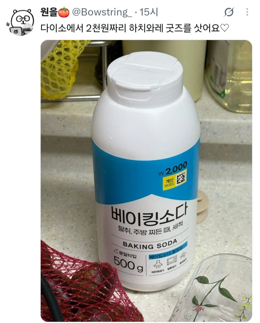 다이소에서 산 2천원짜리 먼작귀 굿즈_1.webp