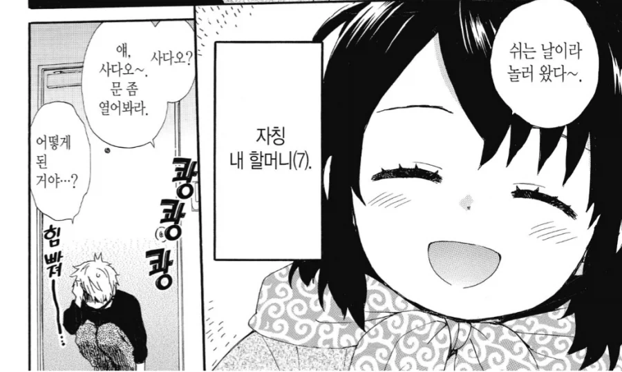 22살 날백수 인생이 무너지는 순간_3.webp