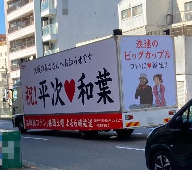 신난 한 코난 팬_1.webp