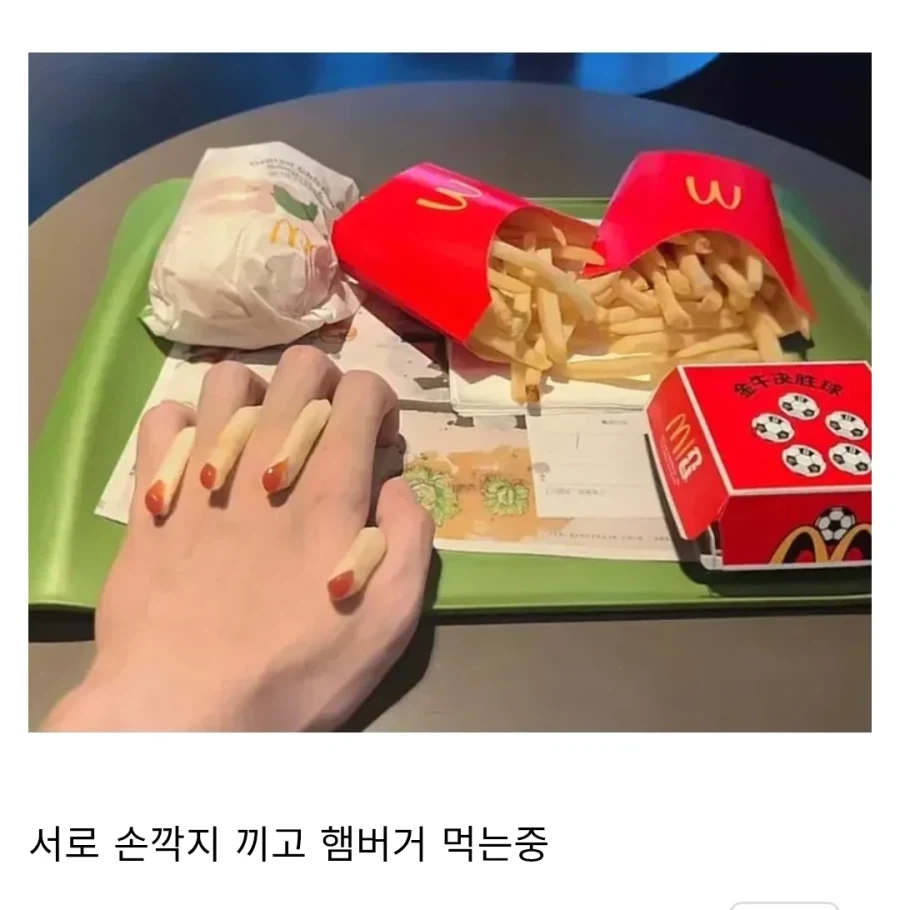 여친이랑 맥날 왔다_1.webp