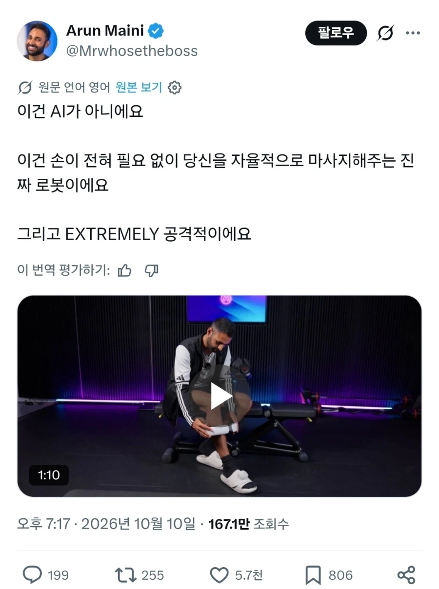 다리 마사지 기계를 본 사람의 반응.jpg_1.webp