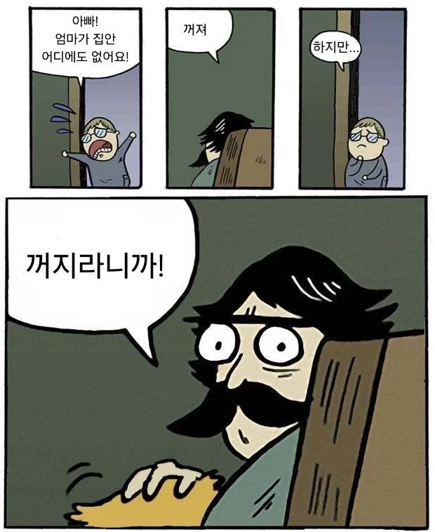 아빠! 엄마가 어디에도 없어요!!_1.webp