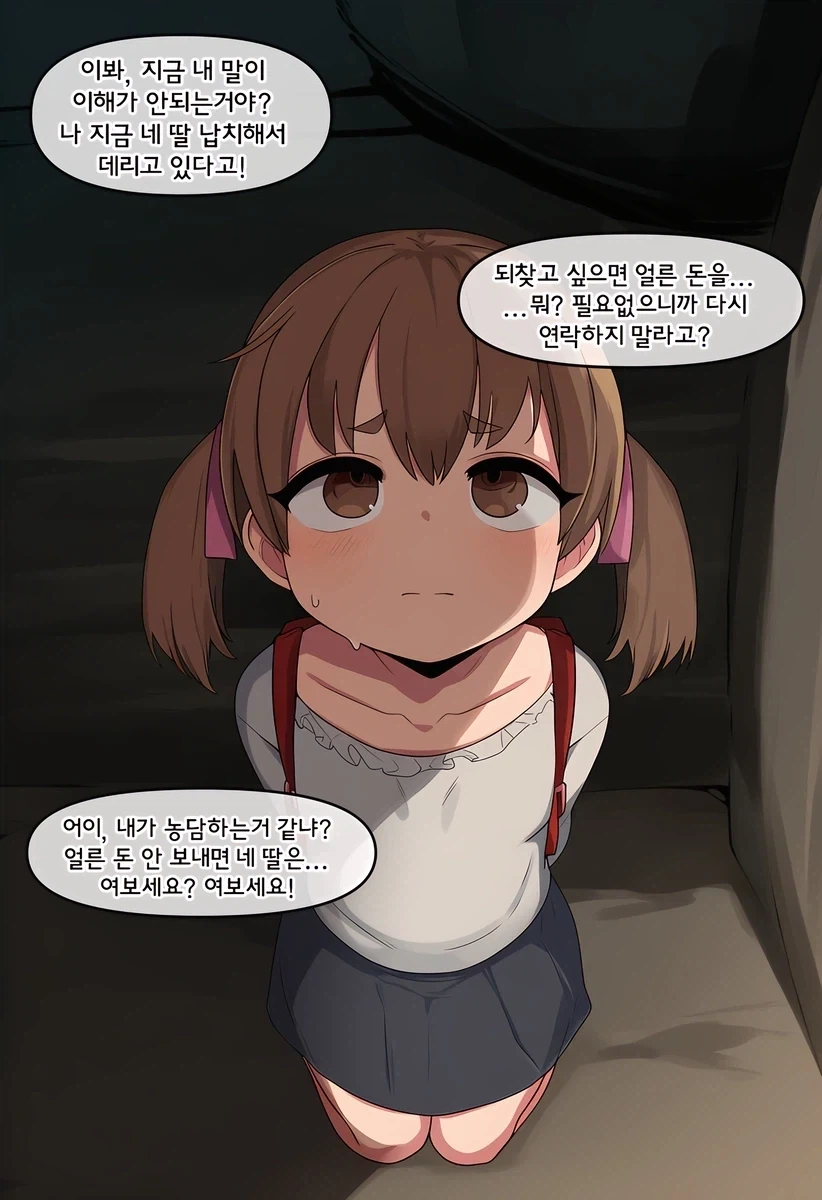 아저씨가 데려왔으니 책임져요_3.webp
