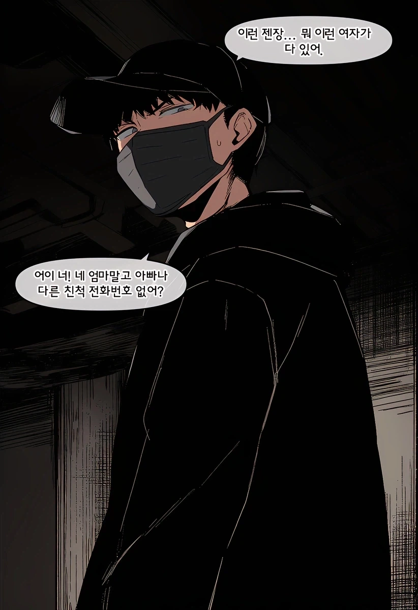 아저씨가 데려왔으니 책임져요_4.webp