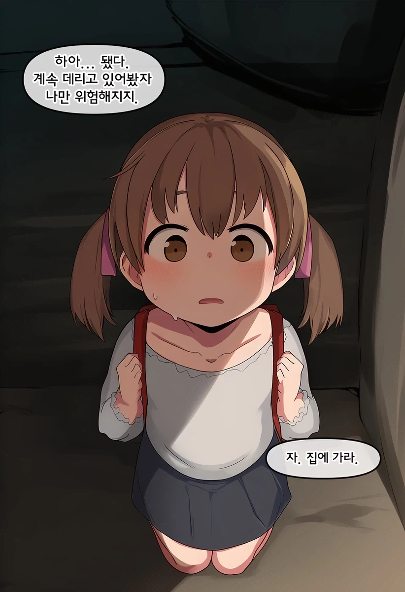 아저씨가 데려왔으니 책임져요_7.webp