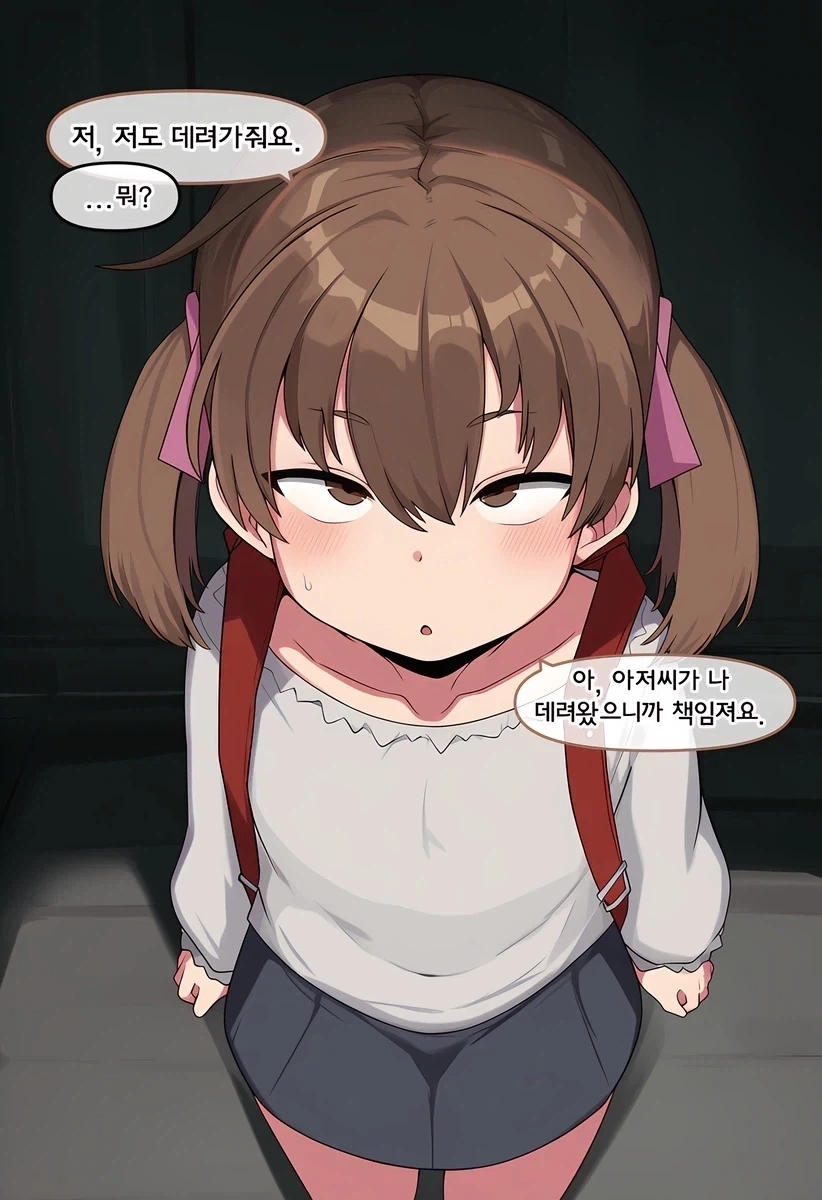 아저씨가 데려왔으니 책임져요_12.webp
