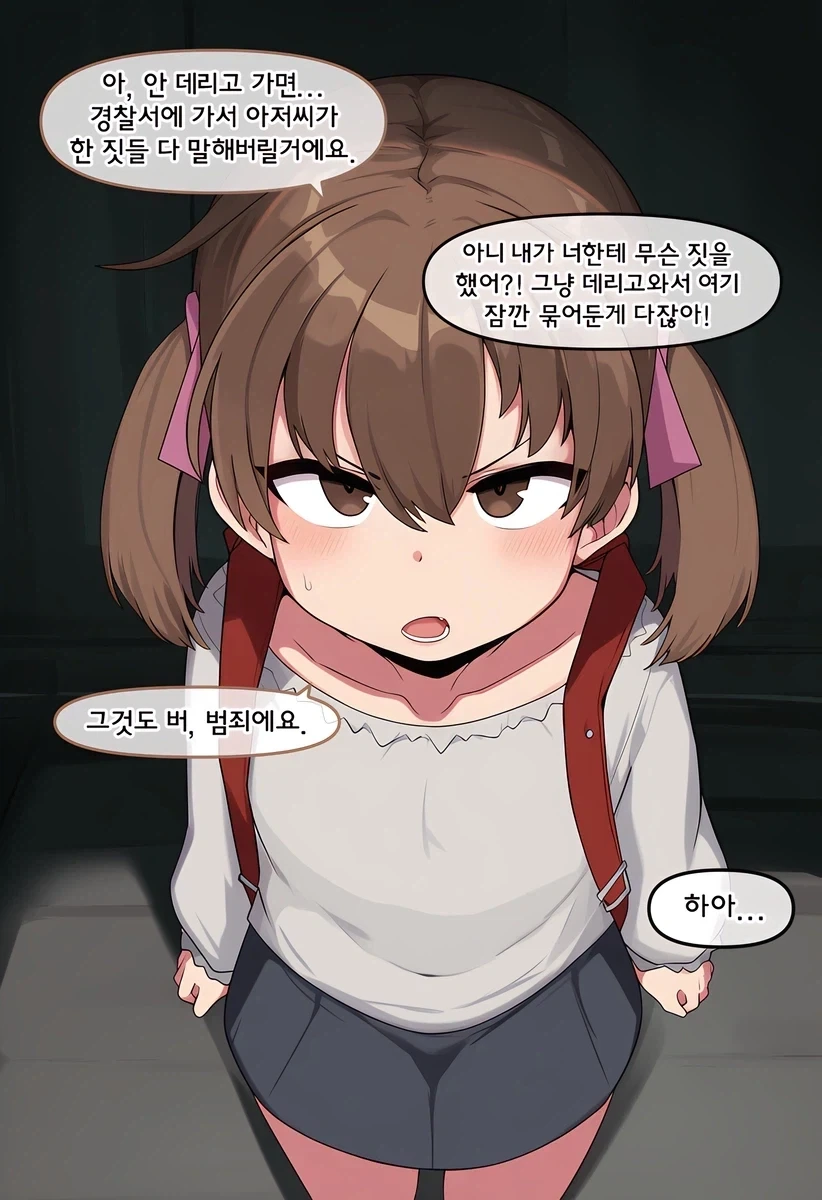 아저씨가 데려왔으니 책임져요_14.webp