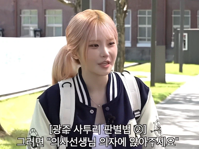 광주 사람만 살면서 평생 모른다는 사투리_10.webp