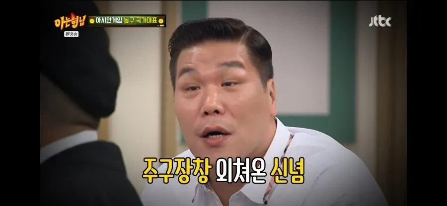 팀보다 위대한 선수는 있다는 서장훈.jpg_3.webp