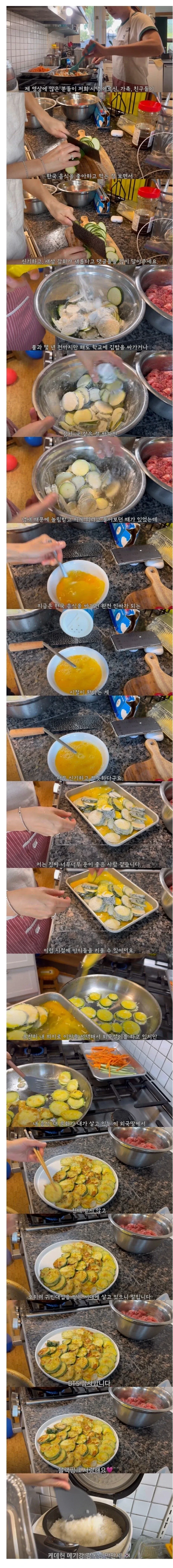문화의 힘 덕분에 더이상 놀림받지 않는다는 교포.jpg_1.webp
