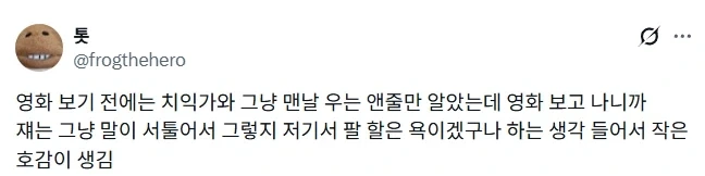 치이카와 보기 전 착각.jpg_1.webp