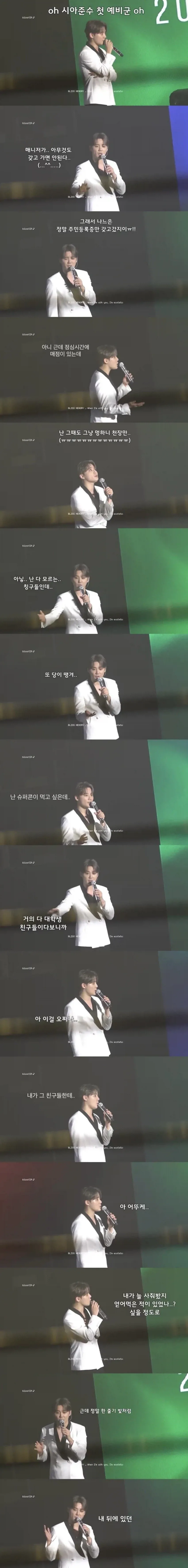 어느 연예인의 가난했던 이야기 레전드_1.webp