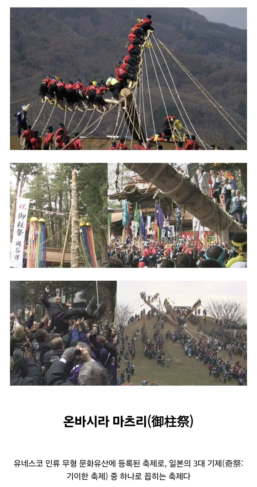 일본에 아직도 존재하는 인신공양 의식.jpg_1.webp