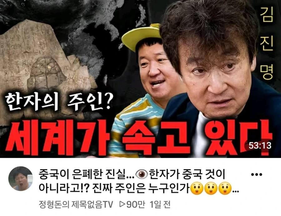 게스트 섭외 잘못한거 같다는 정형돈 유튜브.jpg_1.webp