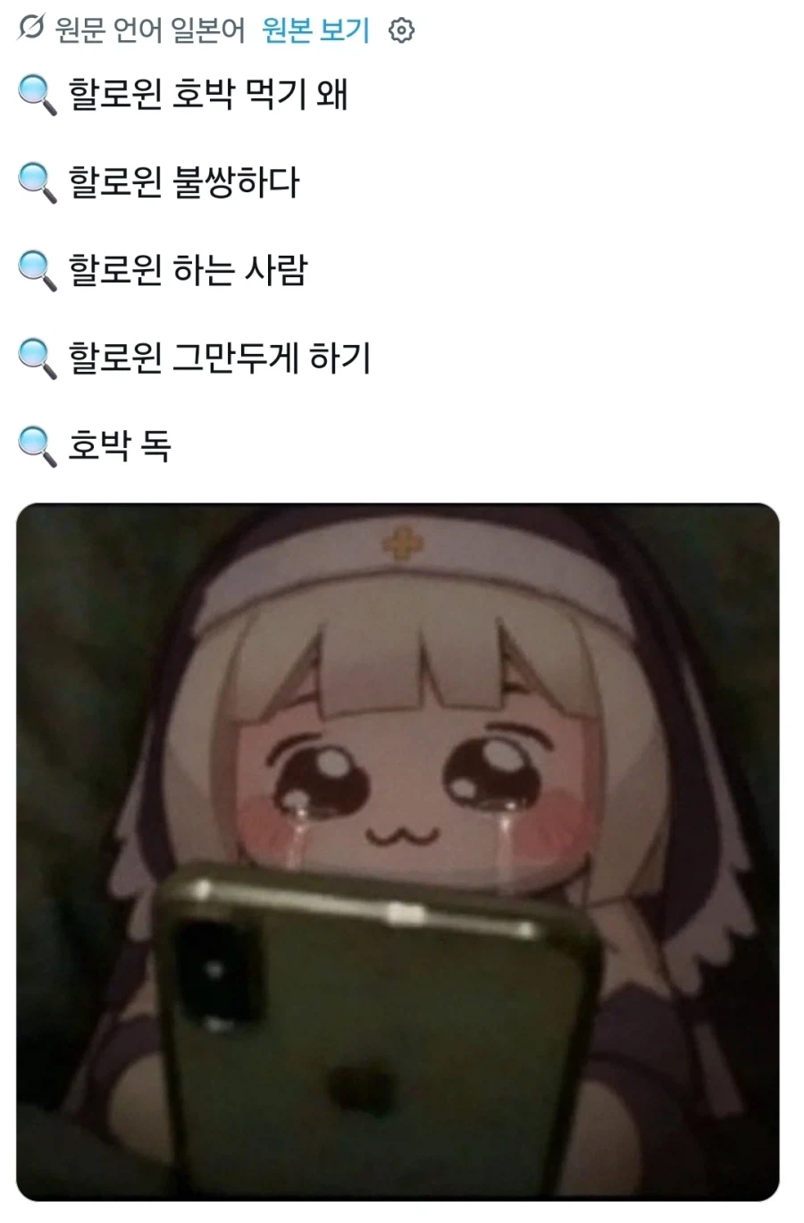 트릭컬) 할로윈이 싫은 스피키_1.webp