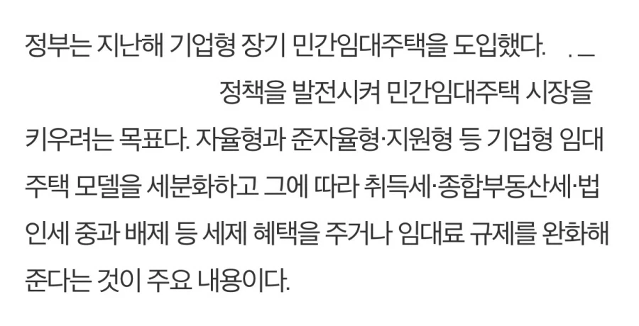 갑자기 해외 부동산 기업이 다시 들어오는 이유_2.webp