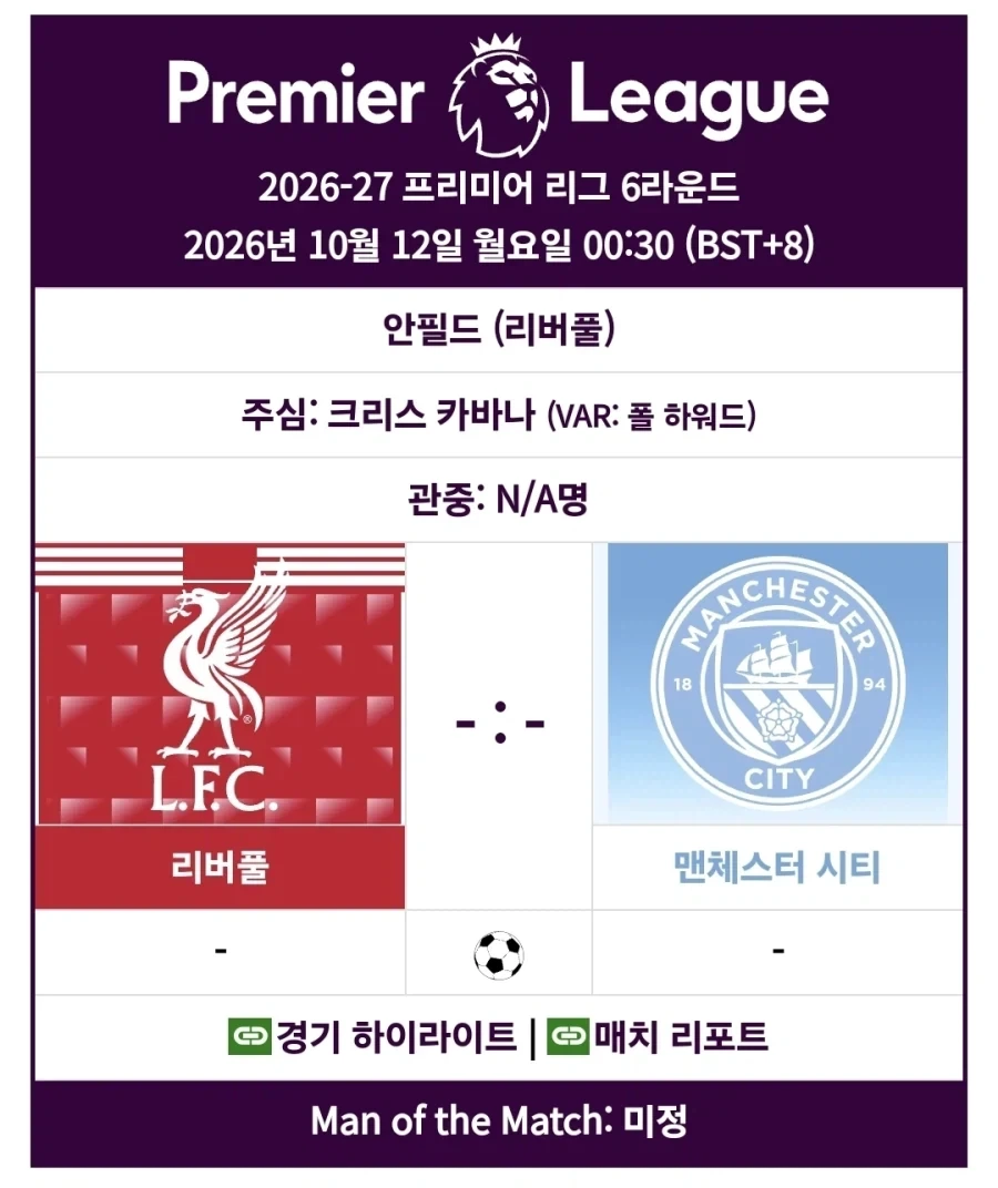 앞으로 8시간 조금 남은 EPL 멸망전_1.webp
