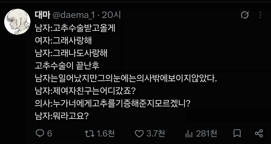 고추수술받고올게_1.webp