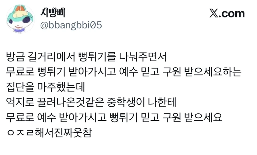 교회 억지로 끌려온 듯한 중학생.jpg_1.webp