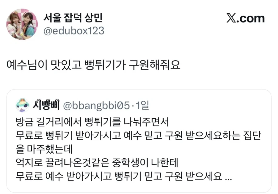 교회 억지로 끌려온 듯한 중학생.jpg_2.webp